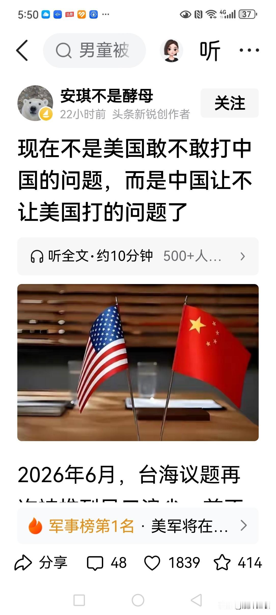 不知我国的智库是如何引导舆论的，这些话题感觉好像不是“强起来”的节奏哈？[笑哭]