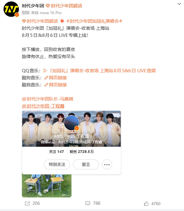 时代少年团上海live专辑上线时代少年团上海live音频上线 时代少年团上海li