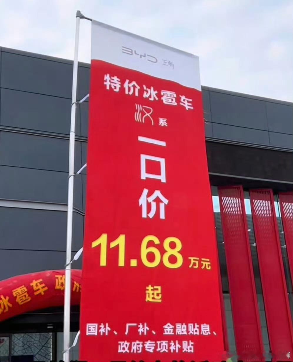 4S店明码标价卖特价，并且告知冰雹车，挺好的，只要价格低总有人买单大v聊车 ​​
