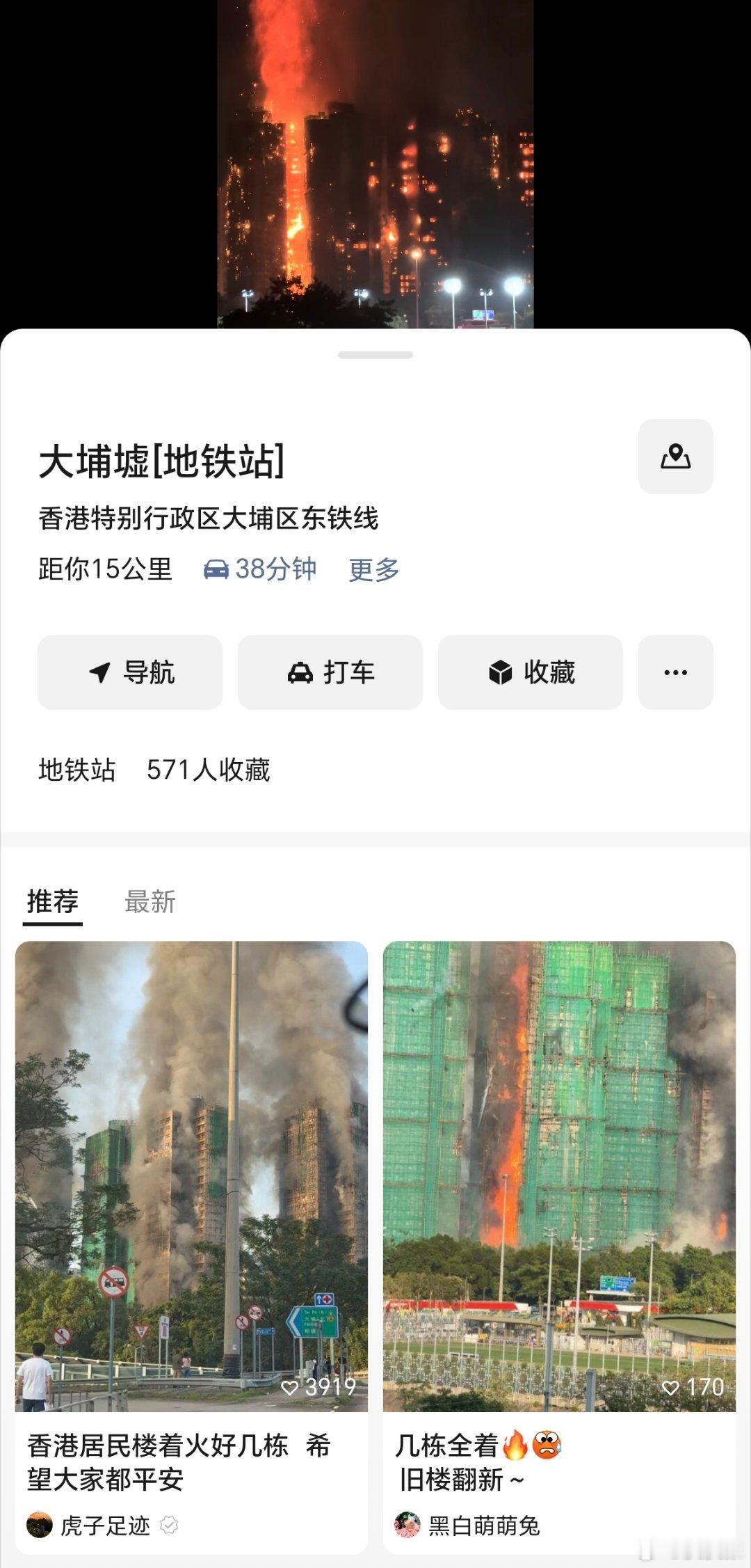 香港火灾已致13死28伤刚刷到各个群里都在讨论香港今天的火灾，下午我刚来香港。。