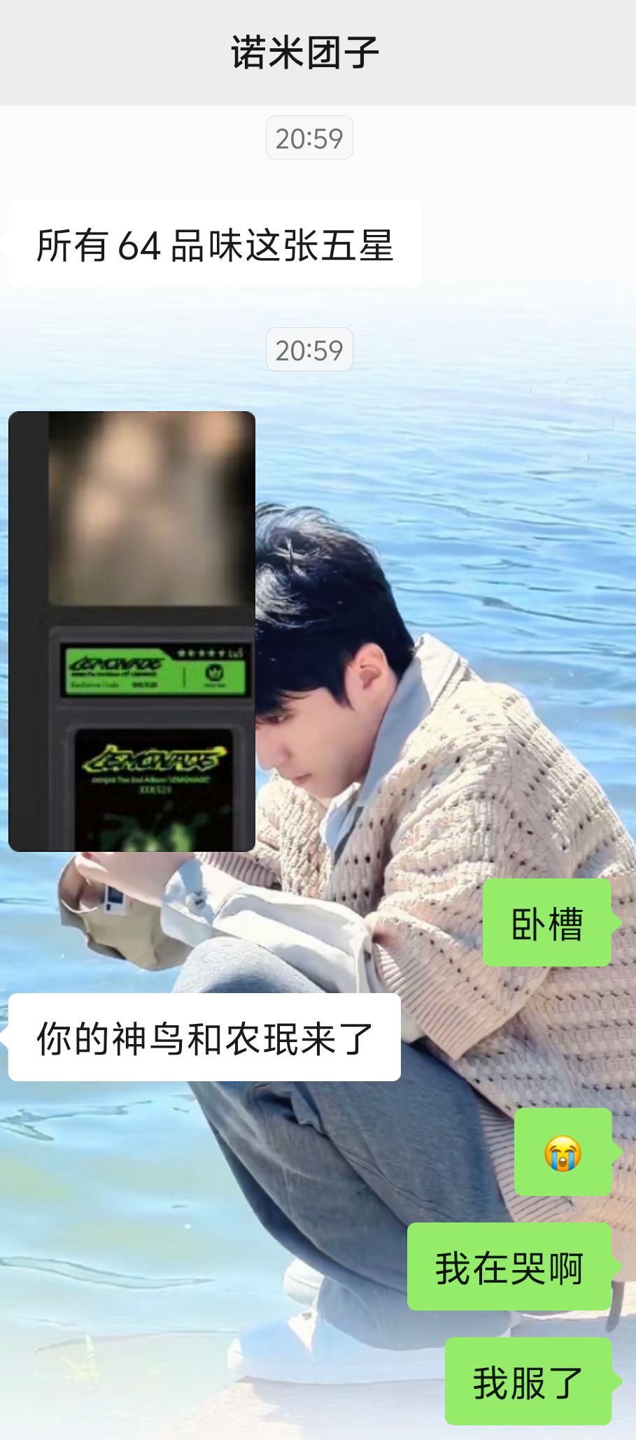 我在哭。想要农珉啊啊啊啊啊😭QQ音乐真的偲乐 