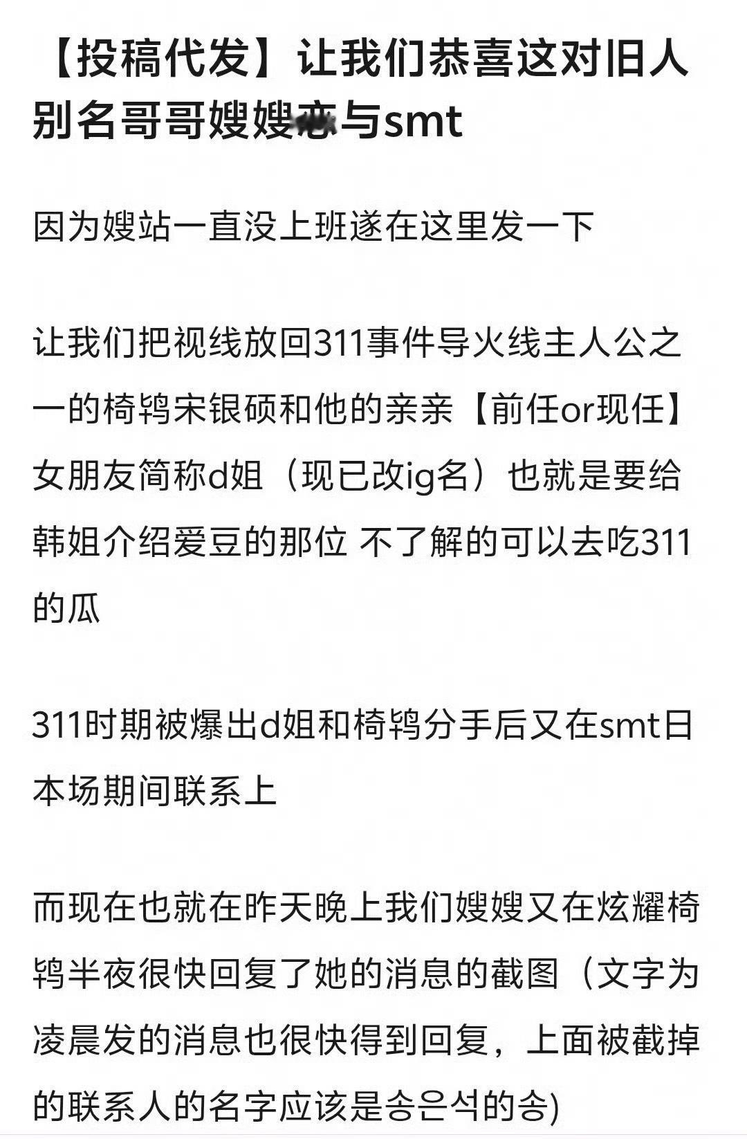 我来安利一下宋银硕