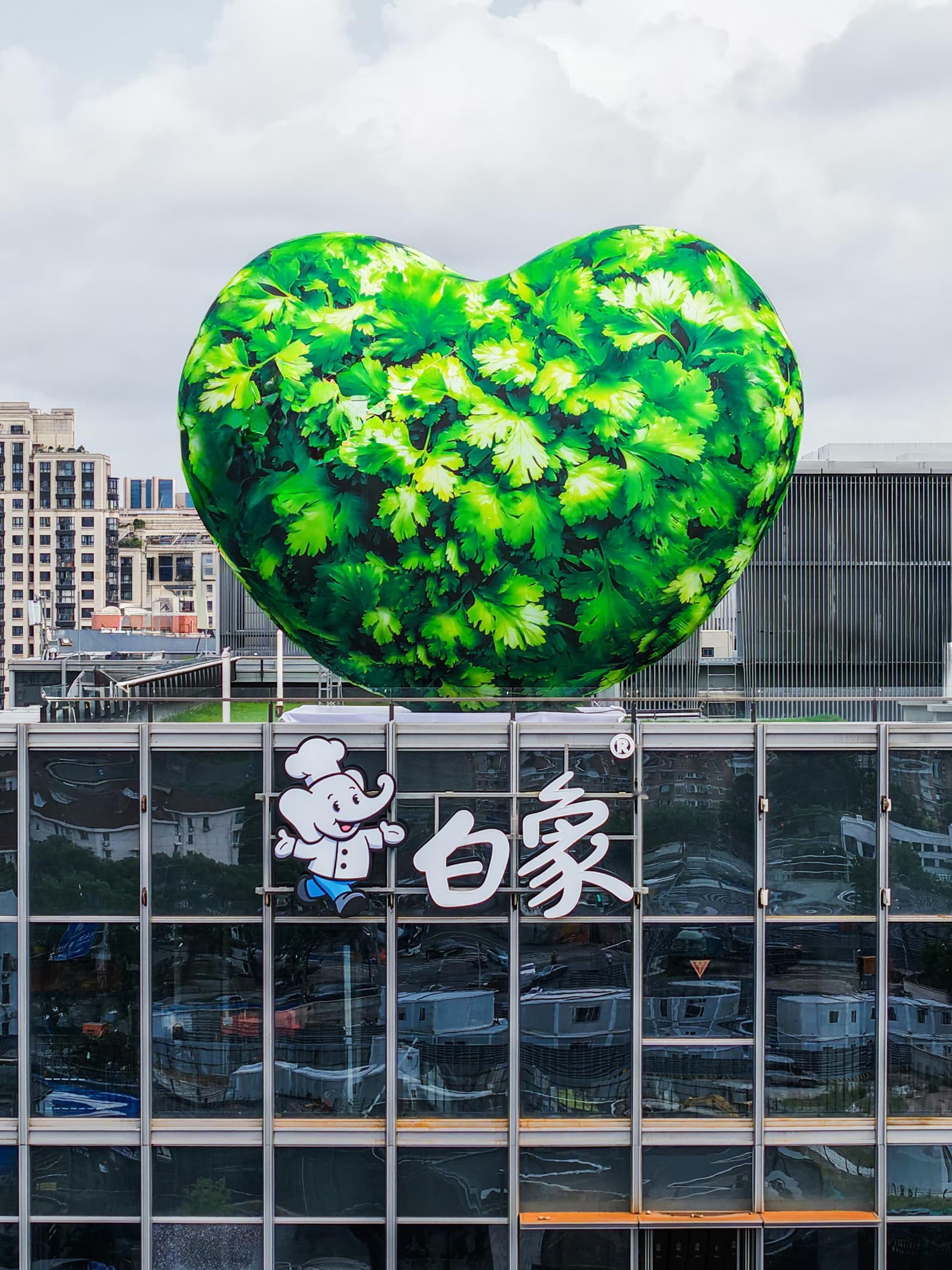 绿心比集团logo还大 到底是方便面大楼还是爱博之家 ​​​