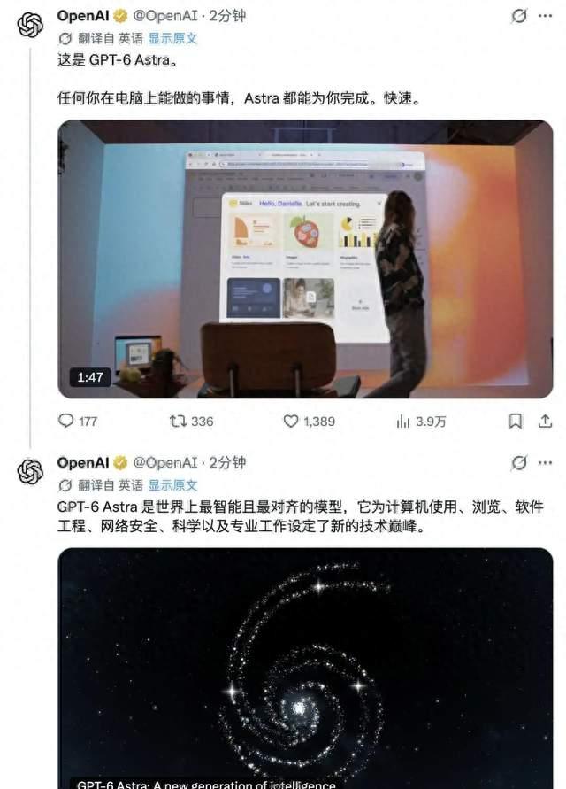 GPT-6突然降临！100000块GPU炼出Astra；OpenAI宣告AGI来到