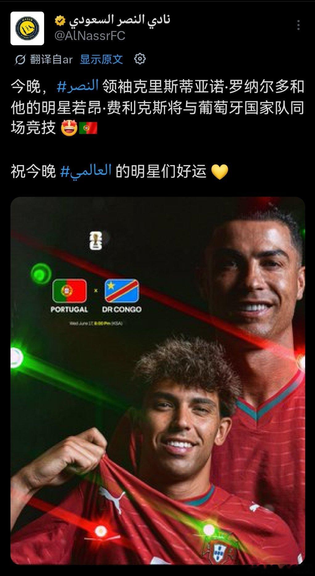 C罗 利雅得胜利发博祝 C 罗和菲利克斯好运。围观世界杯C罗挑战连续6届世界杯进
