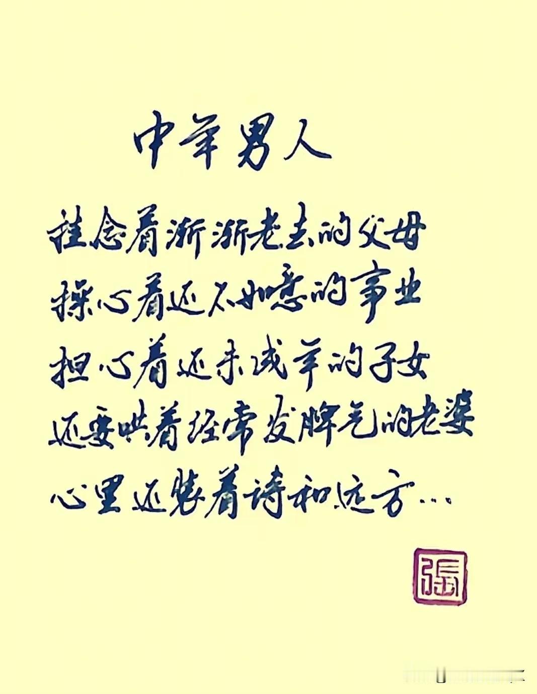 中年男人
概括的真好
有没有同感的？
中年男人的情感 中年男子的困境 中年男人 