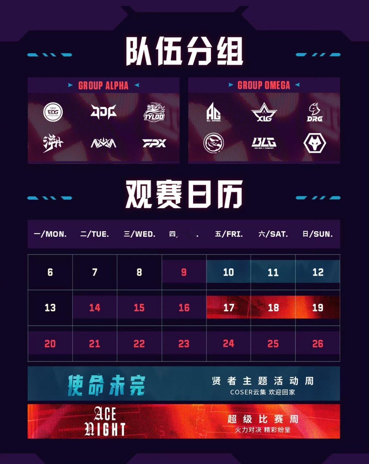 2026无畏巡回第四站，即将登陆长沙！2026年7月9日至7月26日，V26无畏