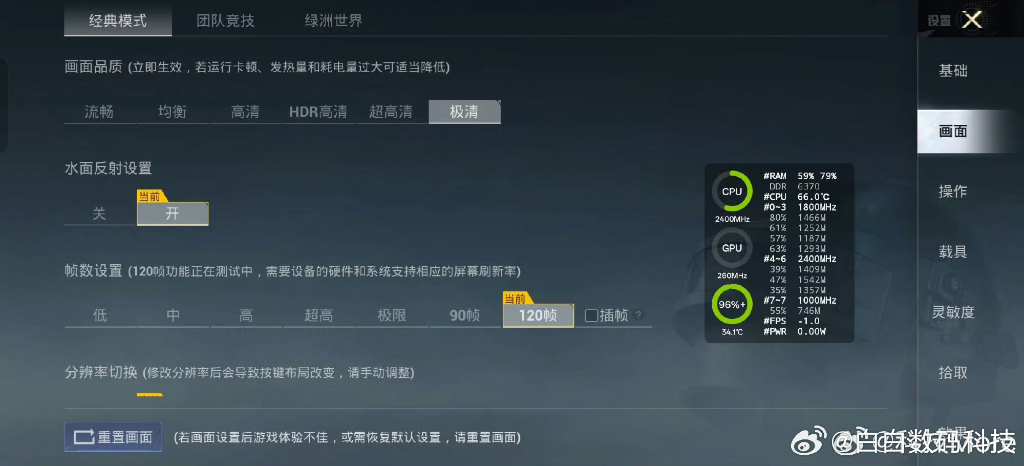 5月放假12天iQOO Z11这颗天玑8500调的还是挺稳的吃鸡极清画质也能开1