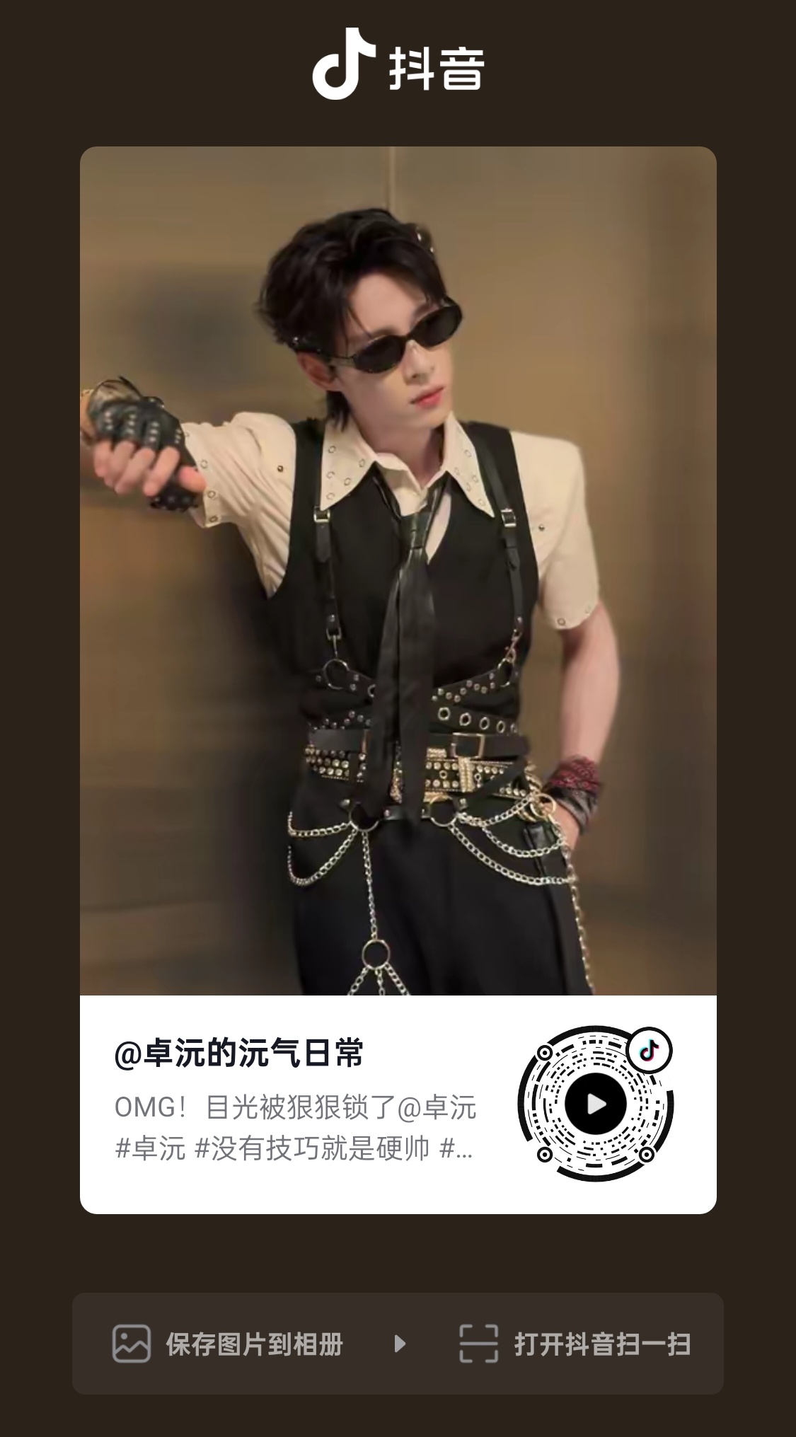 这套妆造物料能不能多多多