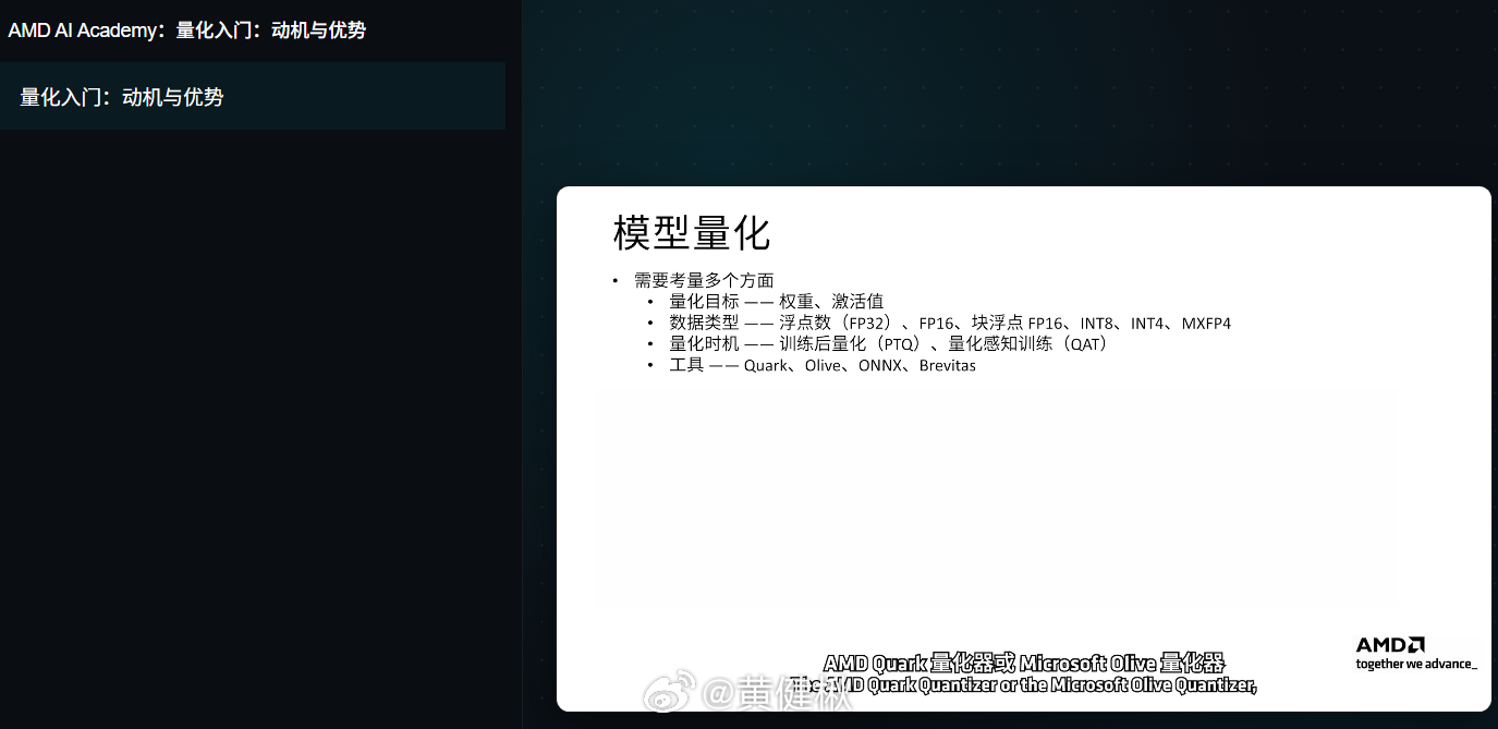看到一个AMD x 魔搭社区 联合开发者激励计划，报名送100GPU小时算力，年