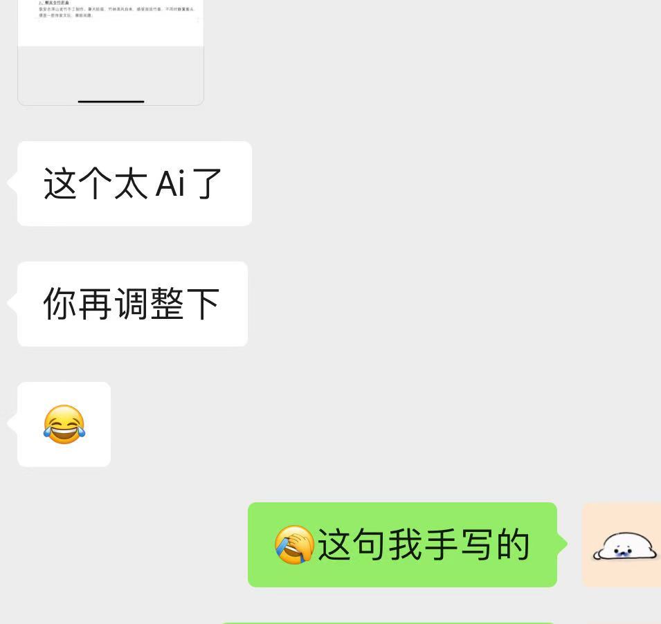 鉴ai的风终于吹到了我的身上 