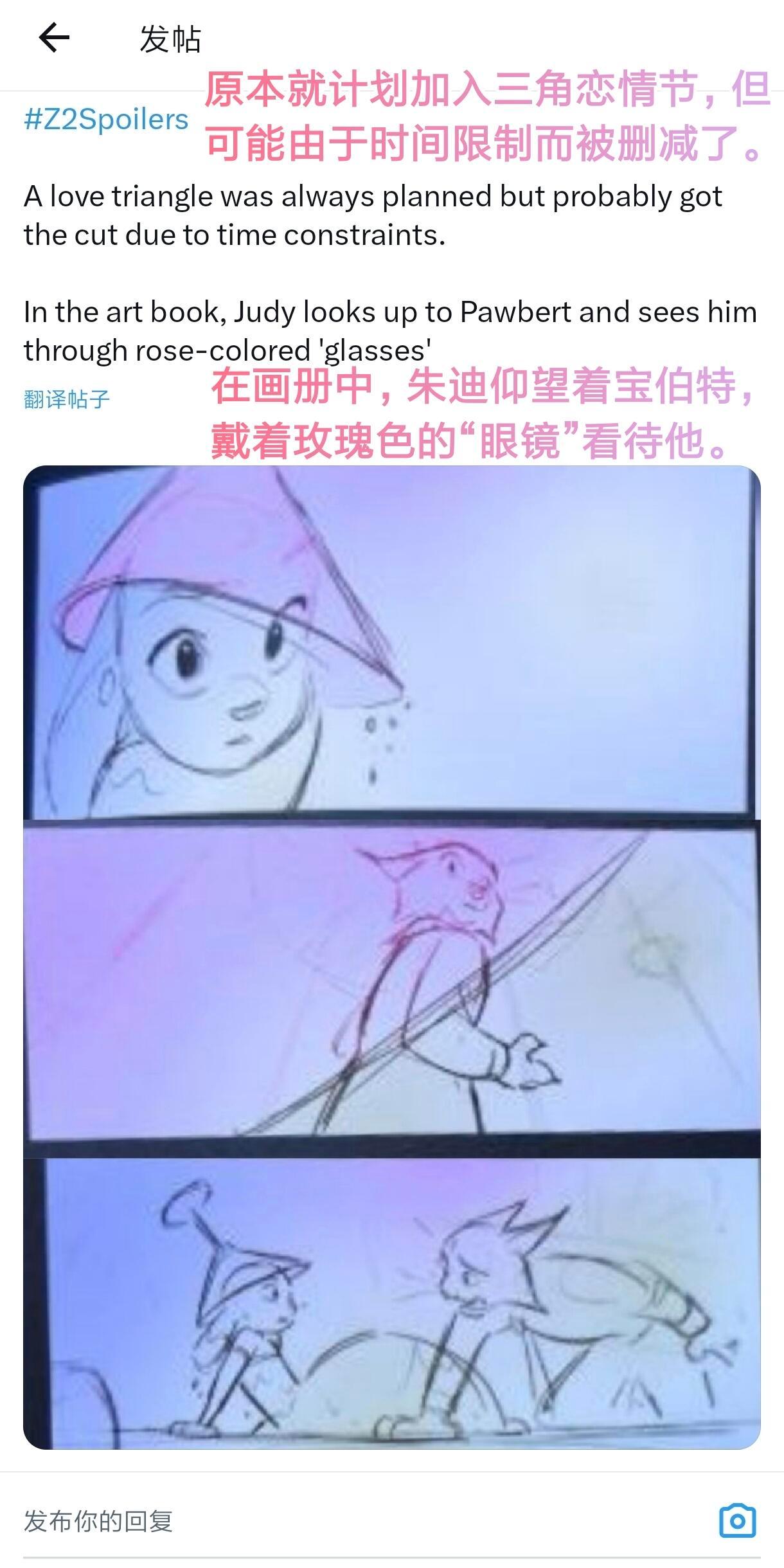 停停停什么……《疯狂动物城2》原计划里居然有朱迪&尼克&宝伯特的三角恋剧情吗？在