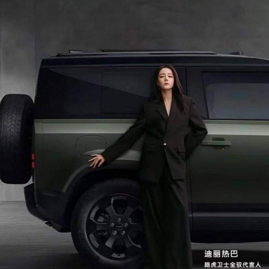 迪丽热巴代言路虎卫士？热巴的固化标签好像与户外，征服荒野的格调不搭吧。圈层匹配度