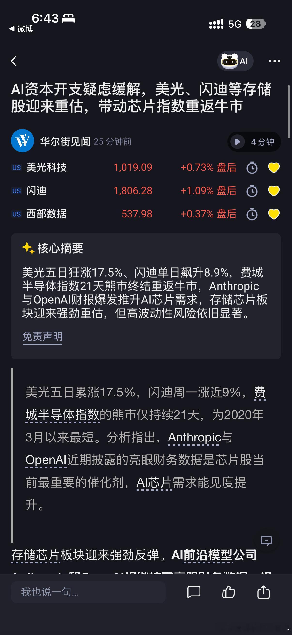 公司和两个礼拜前没有任何区别，但股价的区别大了去了，你如果想在市场里赚到钱，一定