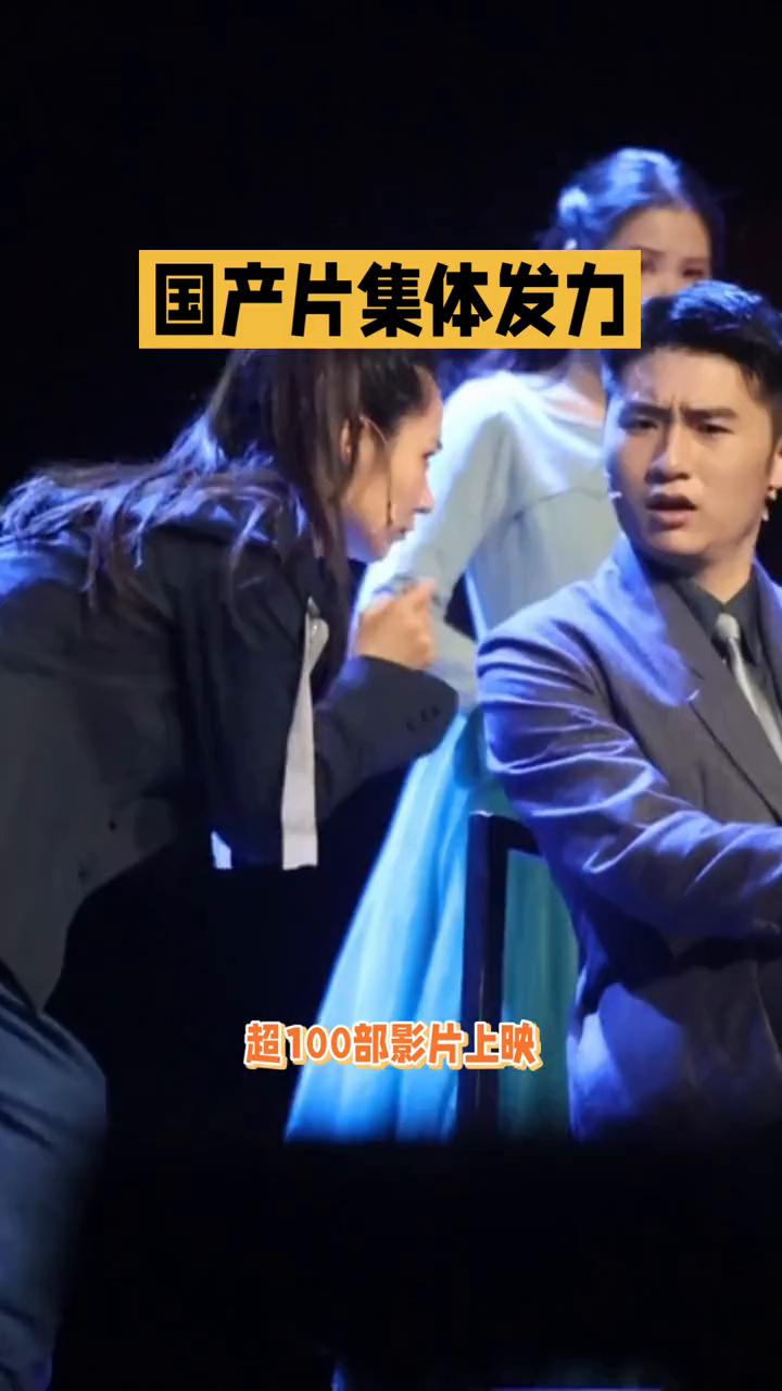 国产片集体发力，台上不断增长的"想"。
2025年暑期档电影票房119.66亿元