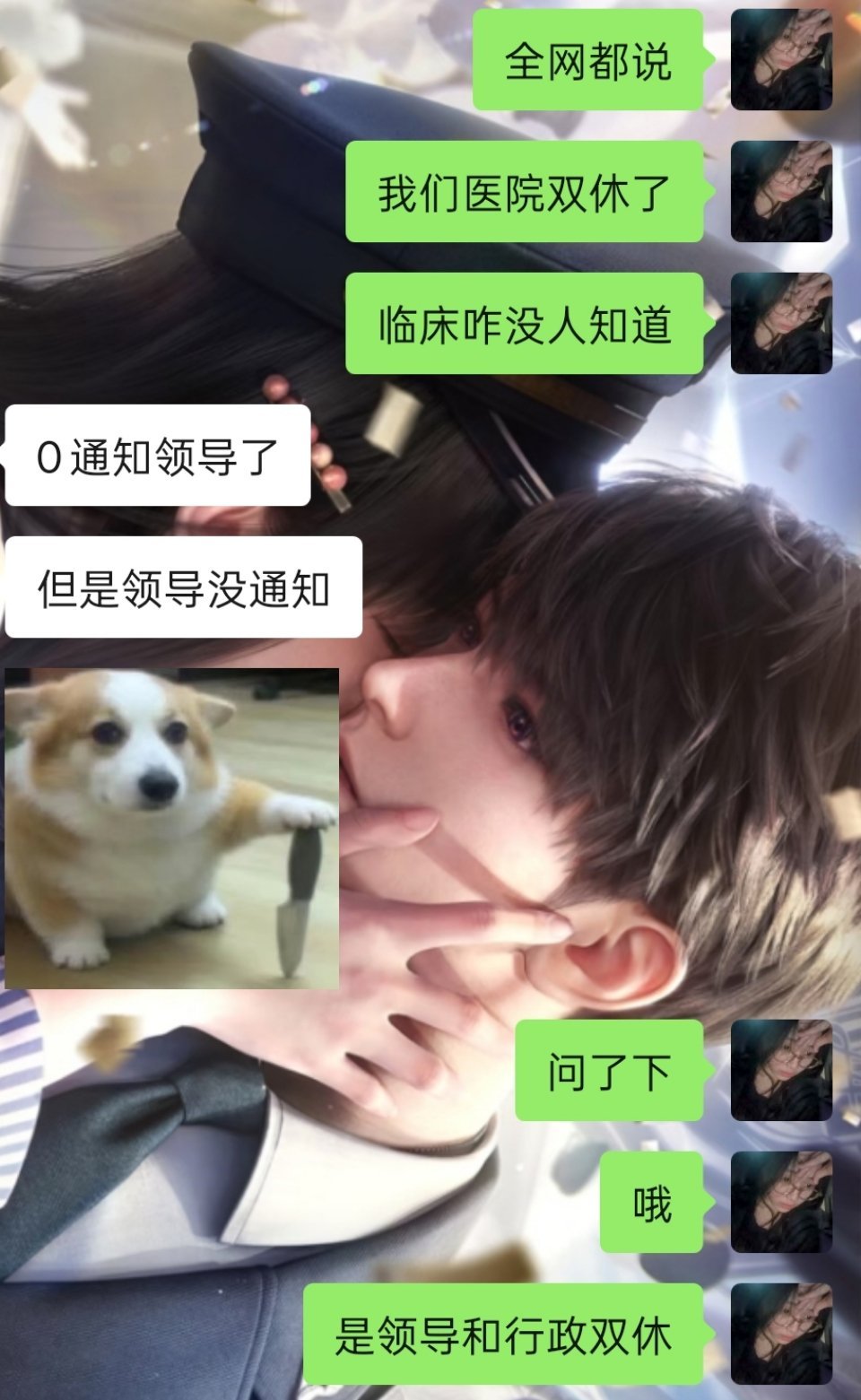 我每天 ​​​