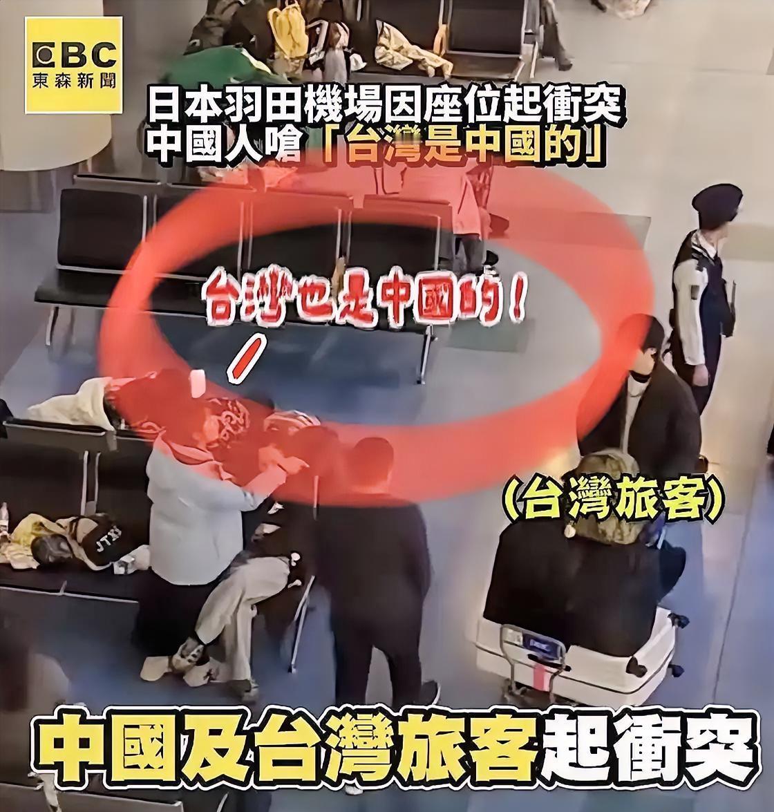 大陆女游客日本机场怒斥台湾男子：出来玩，先学好历史，别出来丢人现眼！
 
事情经