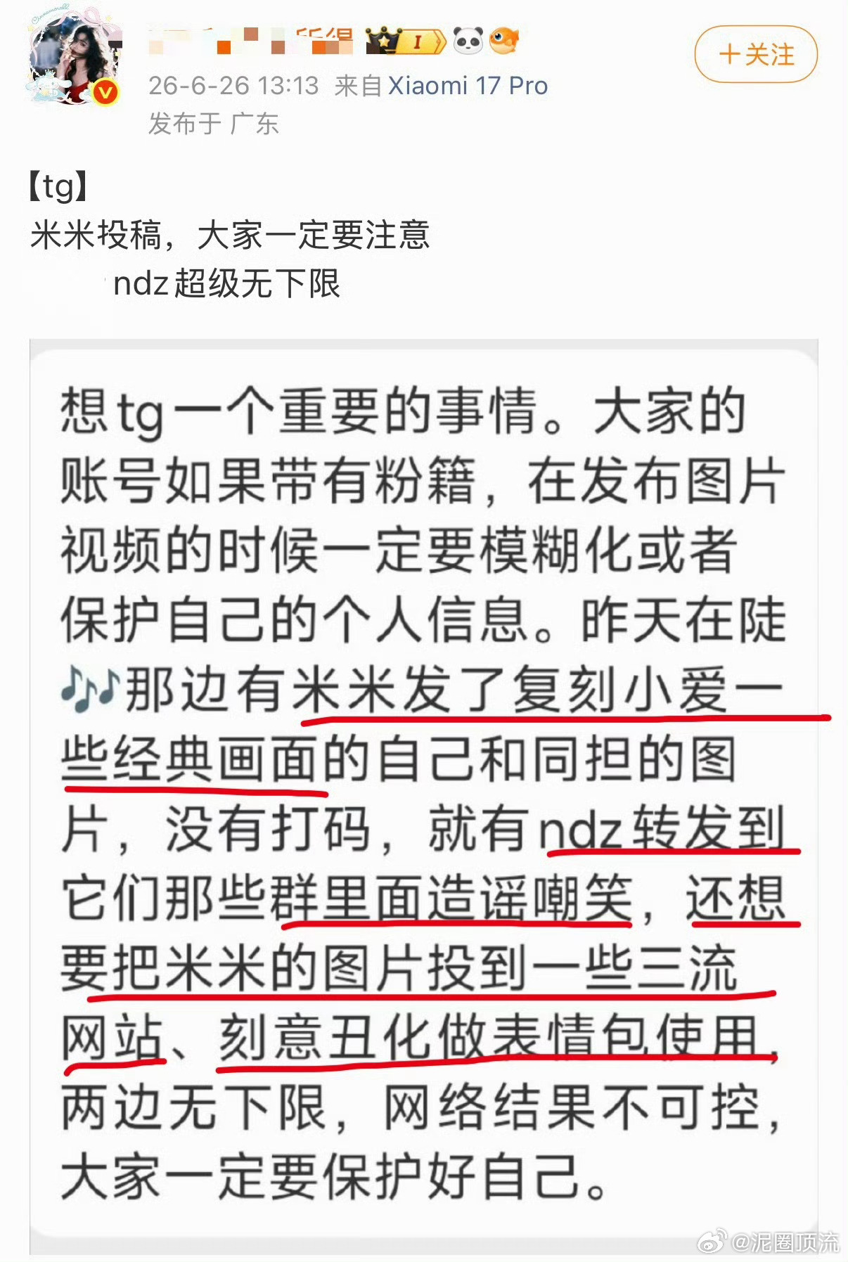 空尼几哇 Ndz把zgl那些非礼勿视的视频投稿给了blue website，还做
