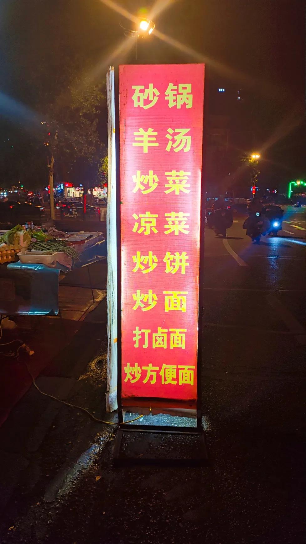 烟火小吃，最爱炒方便面。
#老县城炒饭# #邢台#