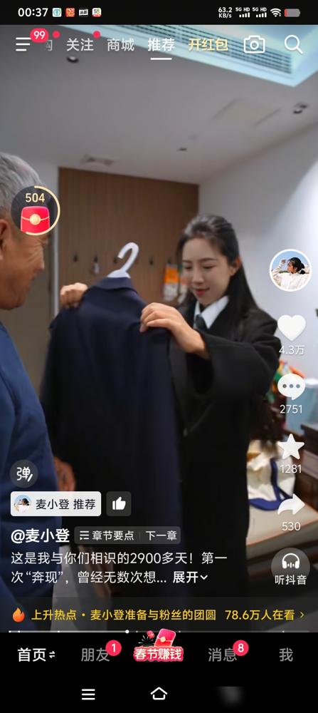 麦小登火锅店里办见面会，回顾成长史，跟粉丝亲热，谁信她还在卖初心人设？
曾经拖拉