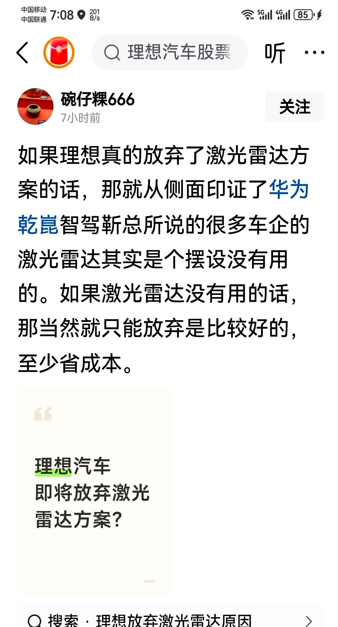 靳玉志之前撂过一句话，很多人没细品。
高管们盯着百亿研发账单直摇头，转身就把车顶