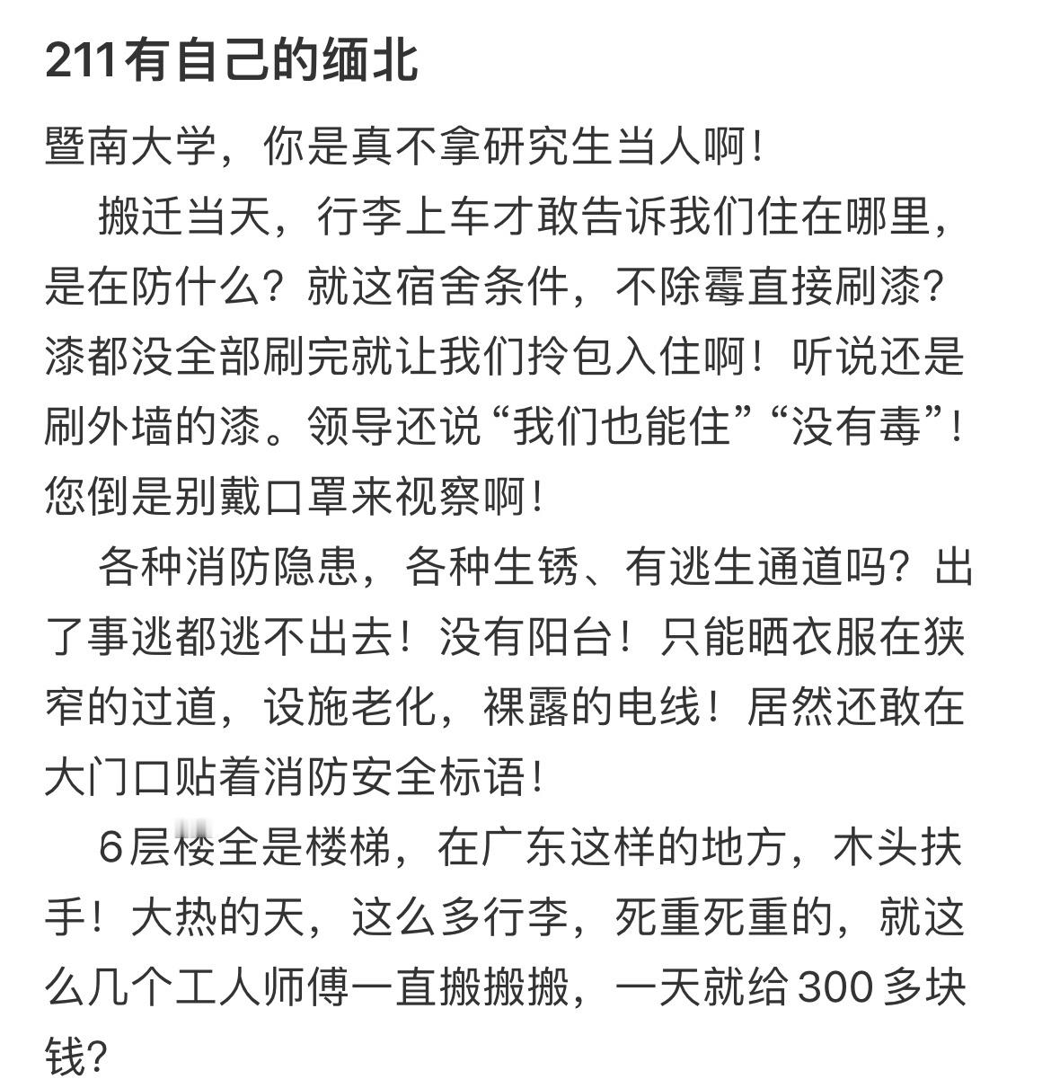 211有自己的缅北[哆啦A梦害怕] ​​​