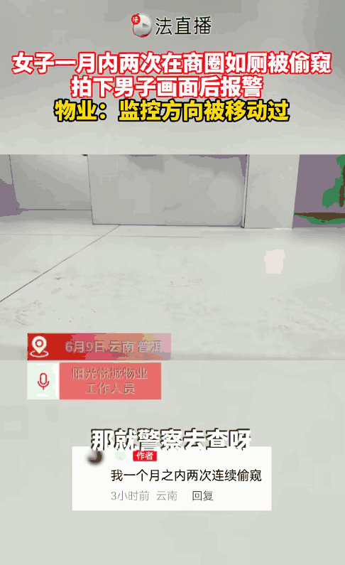 “胆子真大！”云南普洱，一女子在一个月内，竟在同一个商圈的厕所里，两次被同一名男