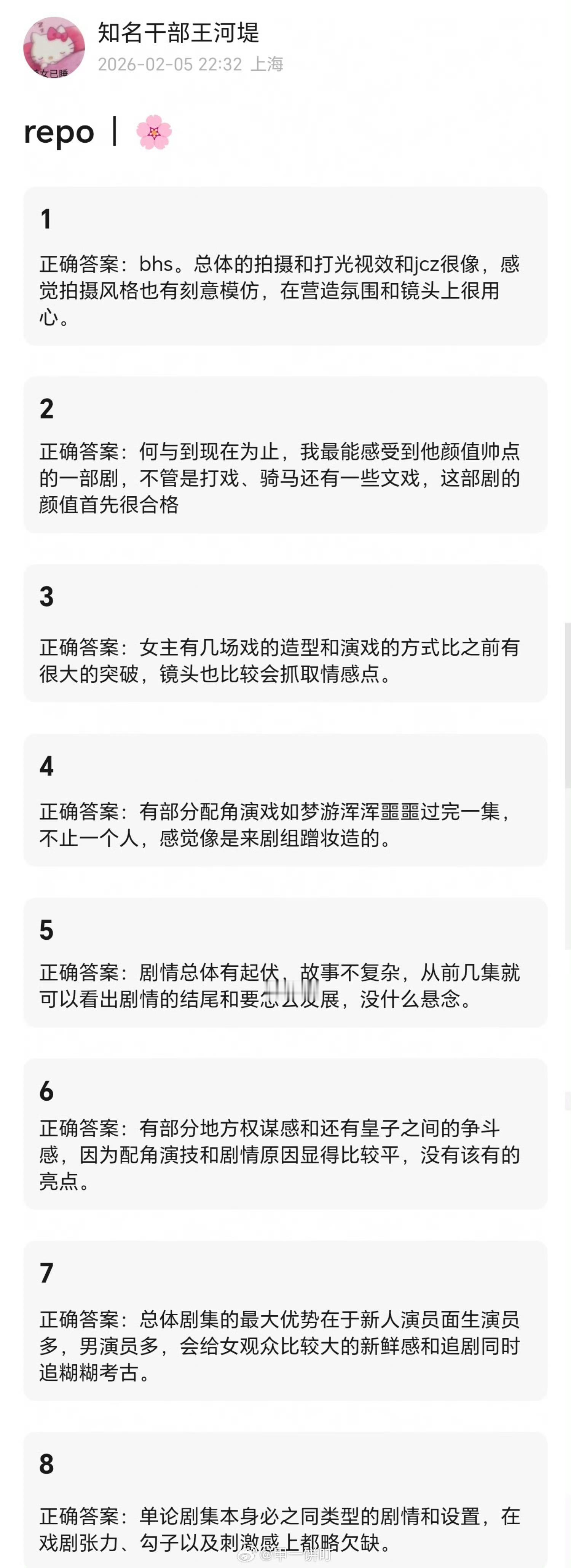 💯🌺🦈看了百花杀所有repo 不管好的坏的夸的倒油的都让人无比期待怎么办？