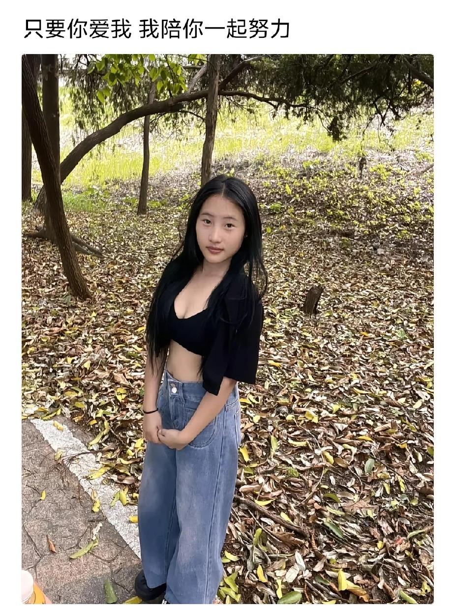 年龄并不大。为什么穿成那样。但也超时尚。