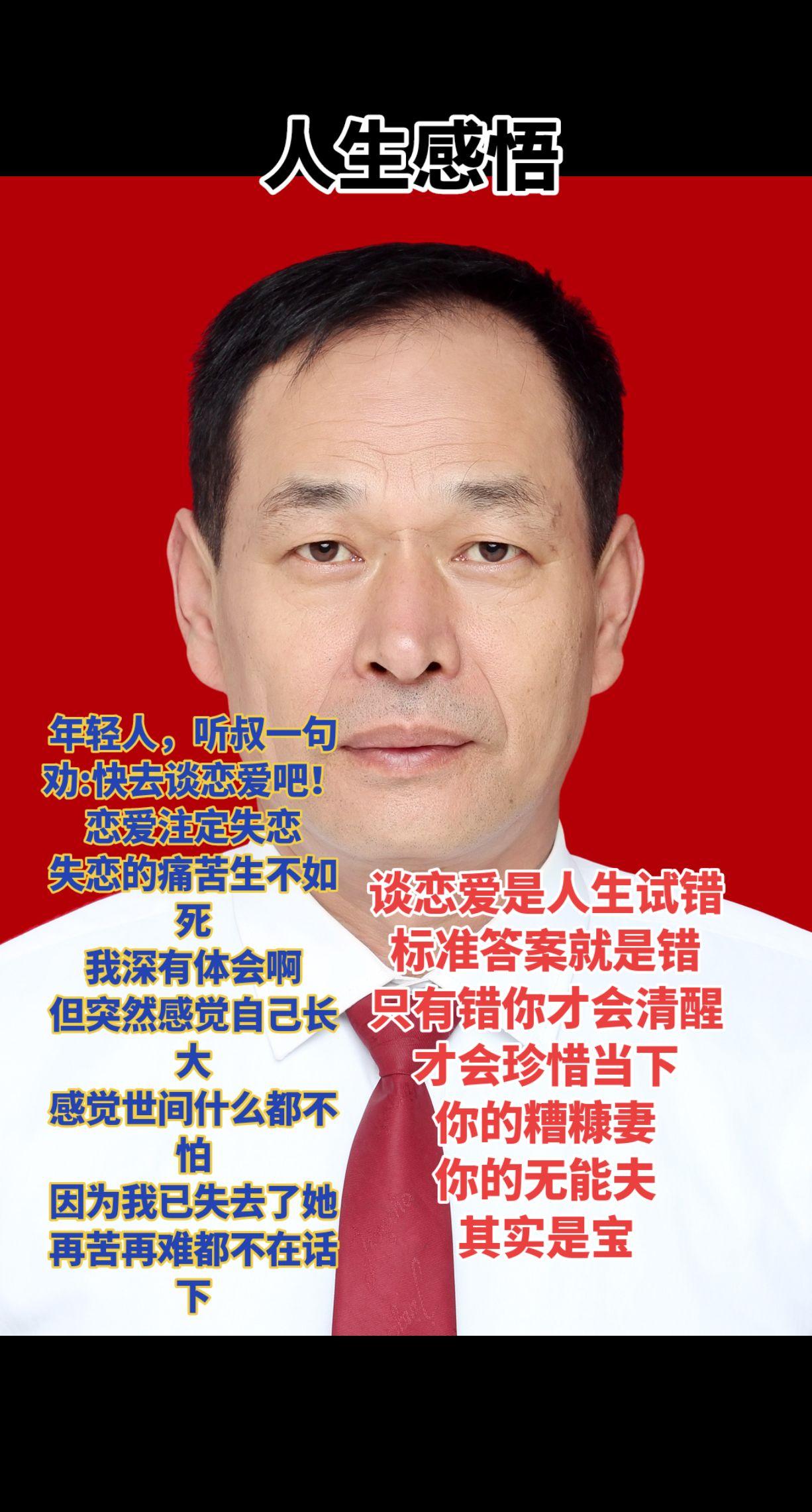 年轻人快去恋爱吧，这样你才会真正长大。
