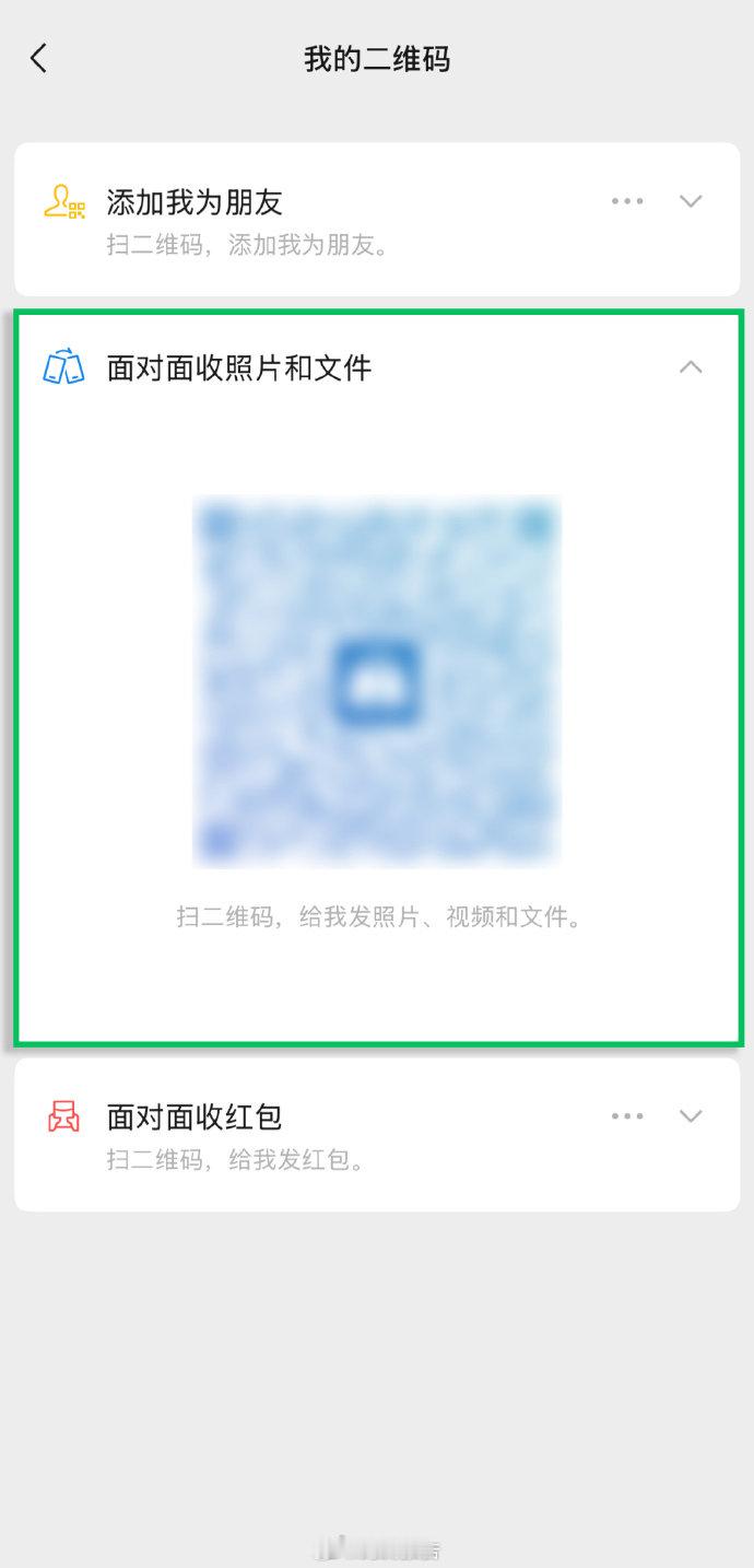 【微信不加好友也能用的功能】微信不加好友传照片8月4日，据“微信派”，好友位很宝