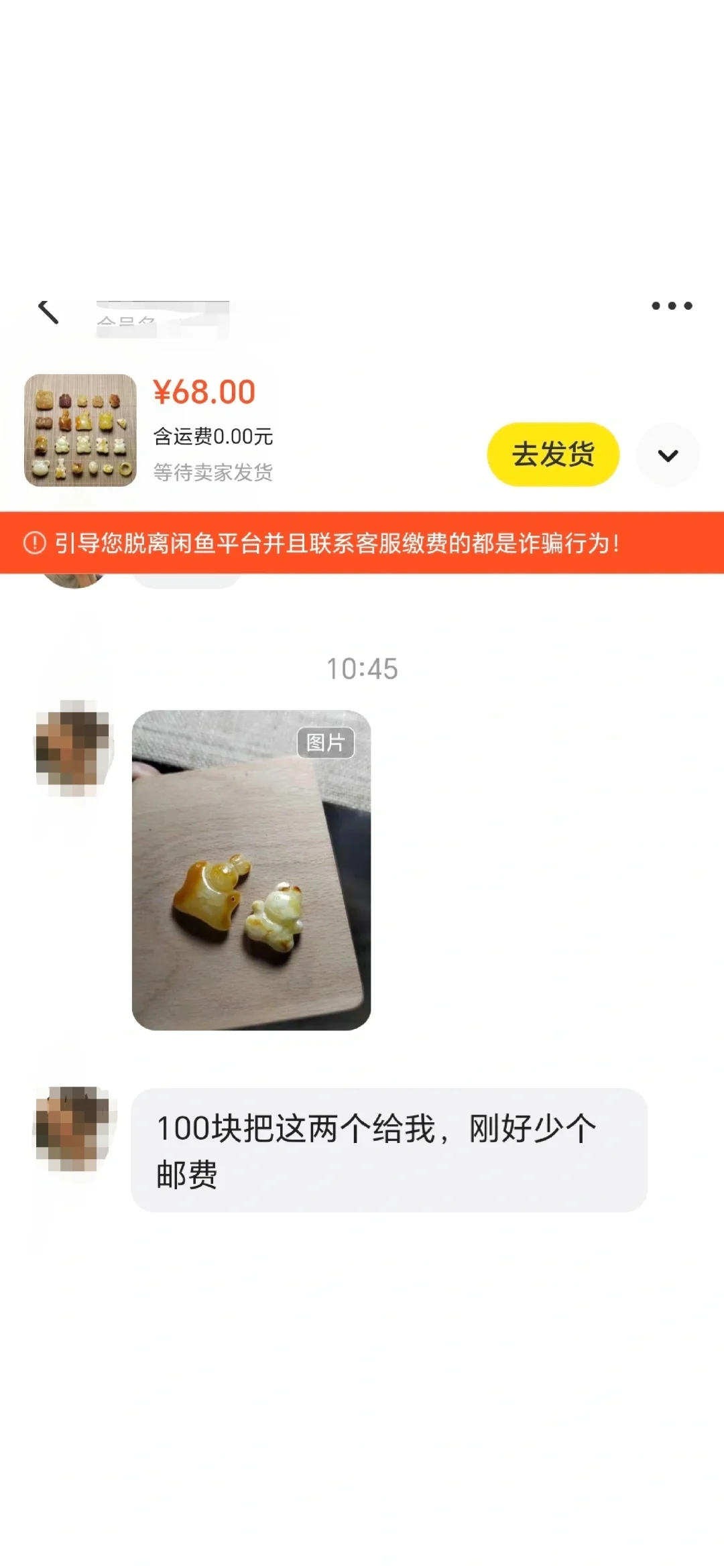 大家出闲置能接受多件减运费吗？