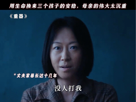 重器死刑犯的60秒独白 庭审上她有的是机会开口说出真相，但她一句话都没说。不是怕
