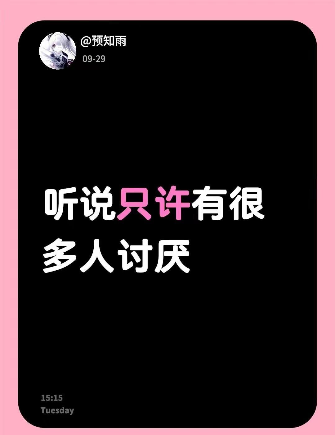 求求你们不要磕延许和许延了，这是我磕的第一对cp😭《偷偷藏不住》真的是我最爱的