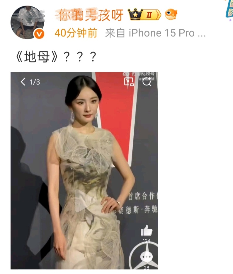 抽个人问问这是谁的粉丝，怎么每天都在发杨幂[捂嘴哭] ​​​
