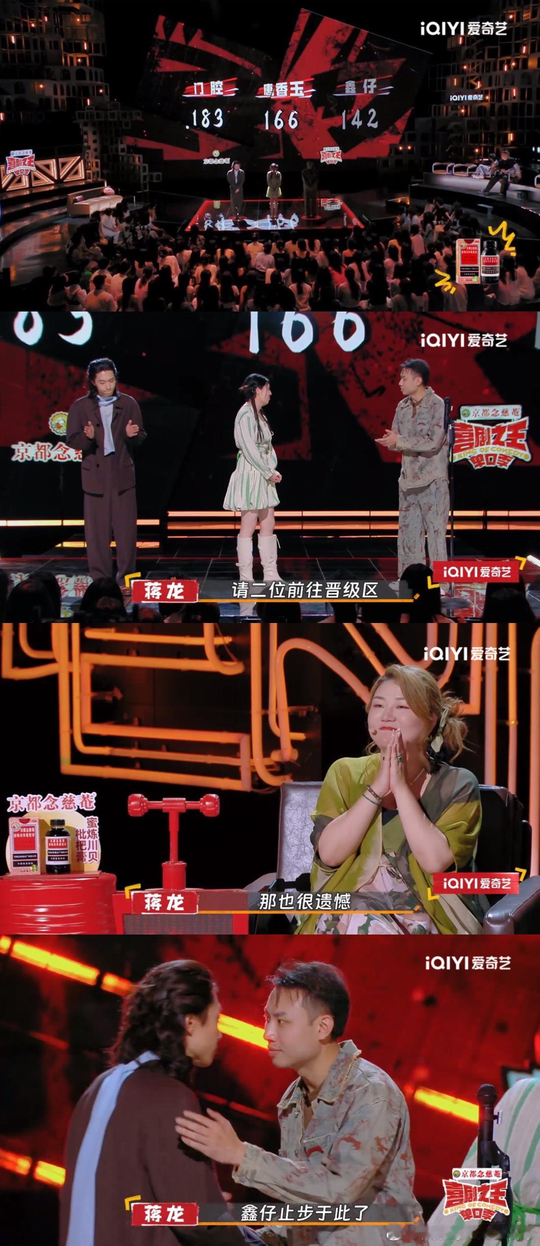 #鑫仔淘汰# 坚持和毅力才是最重要的，鑫仔每一次的舞台都是不一样的画风，也有很多