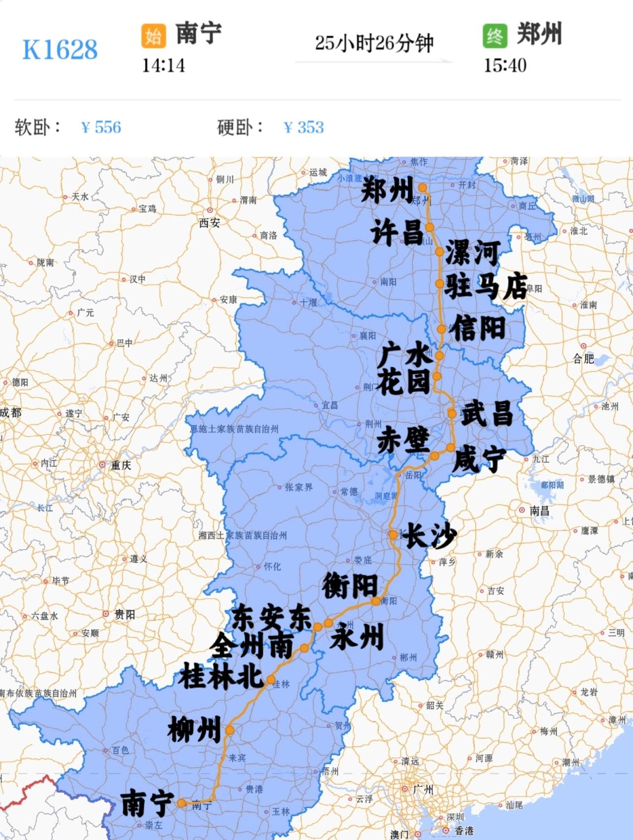 2026年4月29日–5月5日增开南宁到郑州K1628次。
2026年4月30日