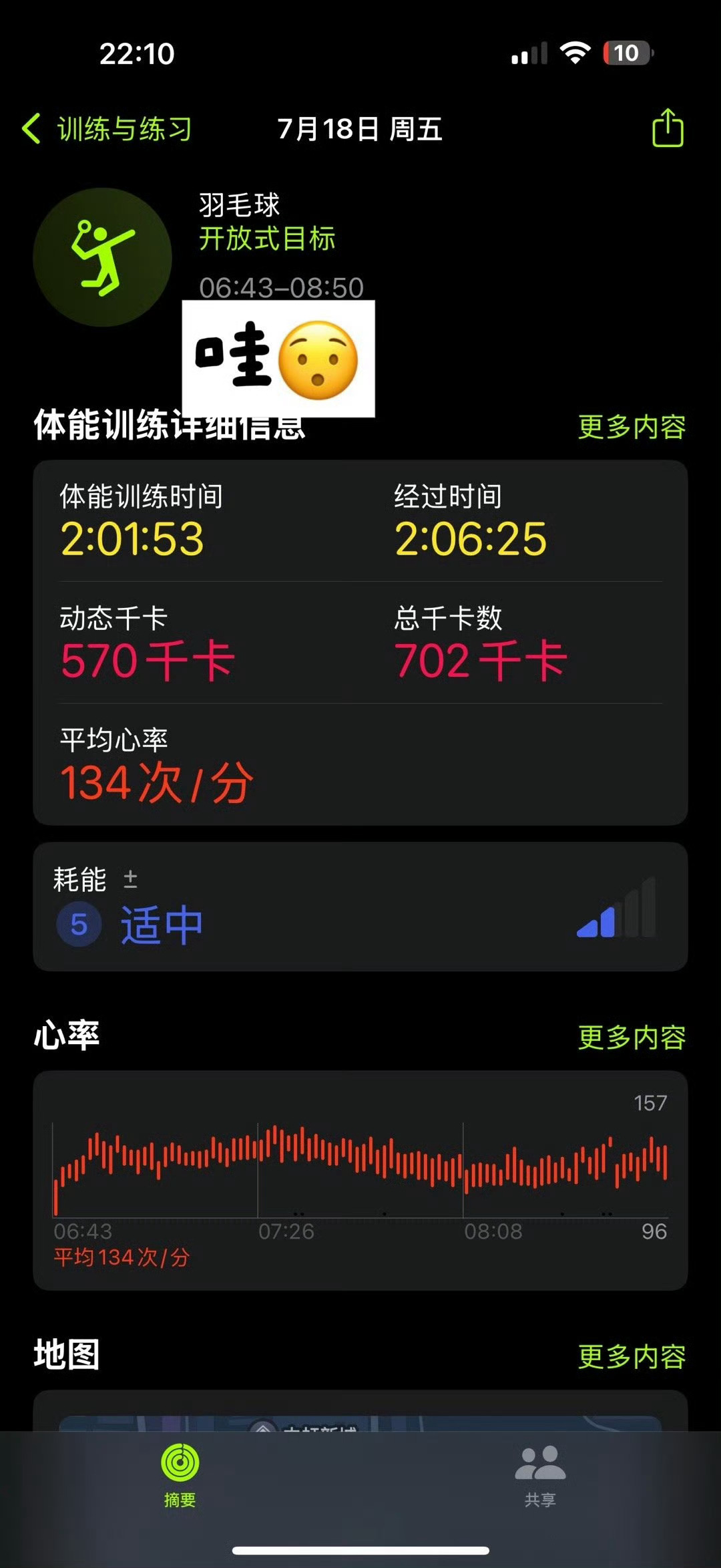 去年暑假还在打羽毛球呢！ 
