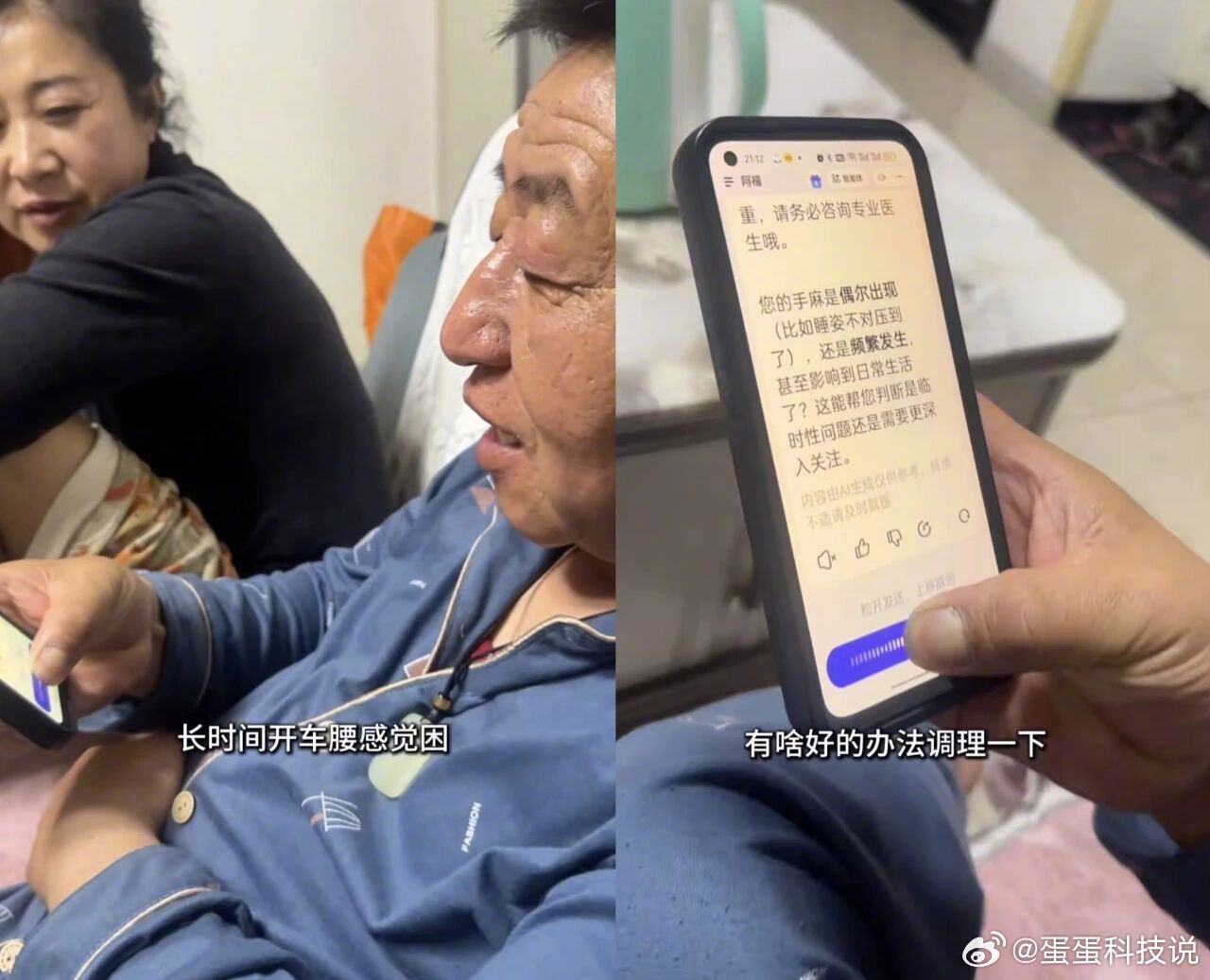 AI能让长辈更会用手机吗 咋说呢？感觉老年人的底层代码和我们的不太一样！要想AI