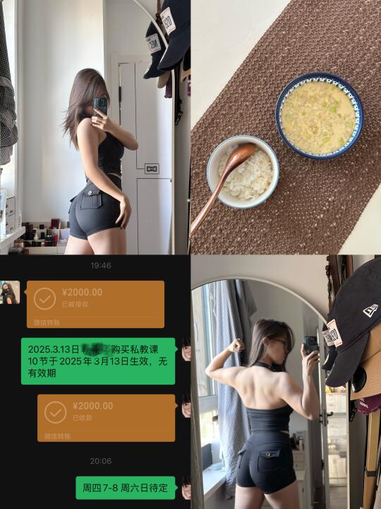 长春健身女教练