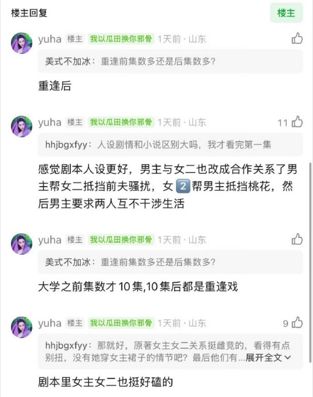 宋威龙 张婧仪野狗骨头repo🈶雷点全删，两人对手戏很好玩 宋威龙张婧仪野狗骨