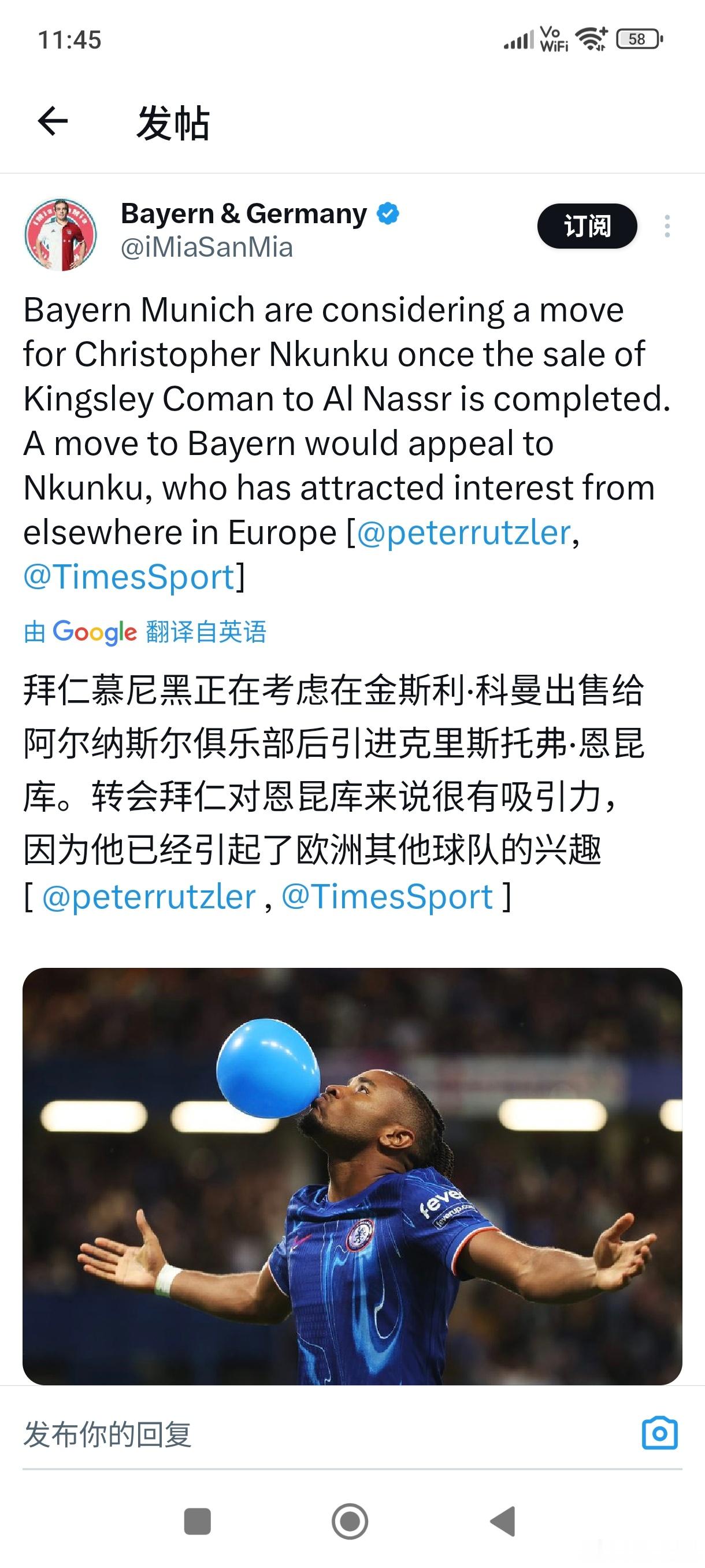 ［英媒：拜仁对恩昆库感兴趣］拜仁[超话] ​​​