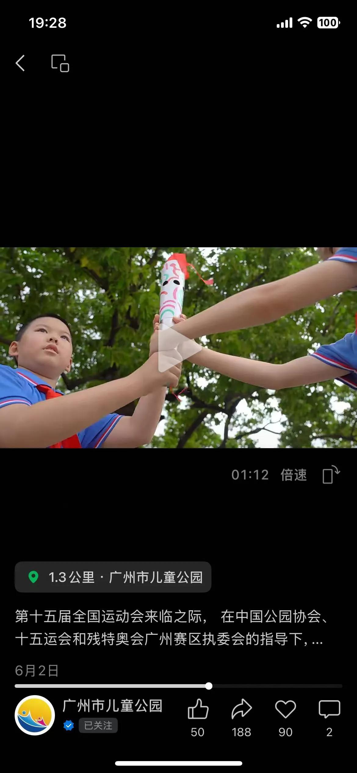 帅帅的火炬手，大湾区小主人。十五届全运会欢迎您！！！