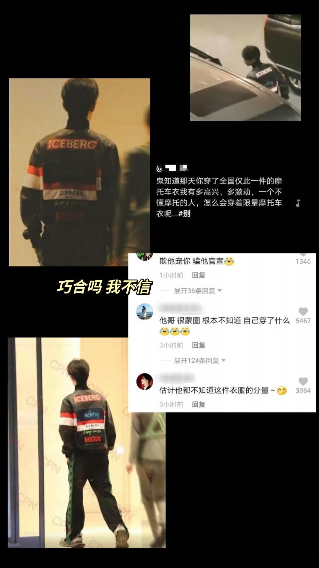 #博君一肖[超话]#       甚至一个背影都分不清他们两个（当然 有时候看脸