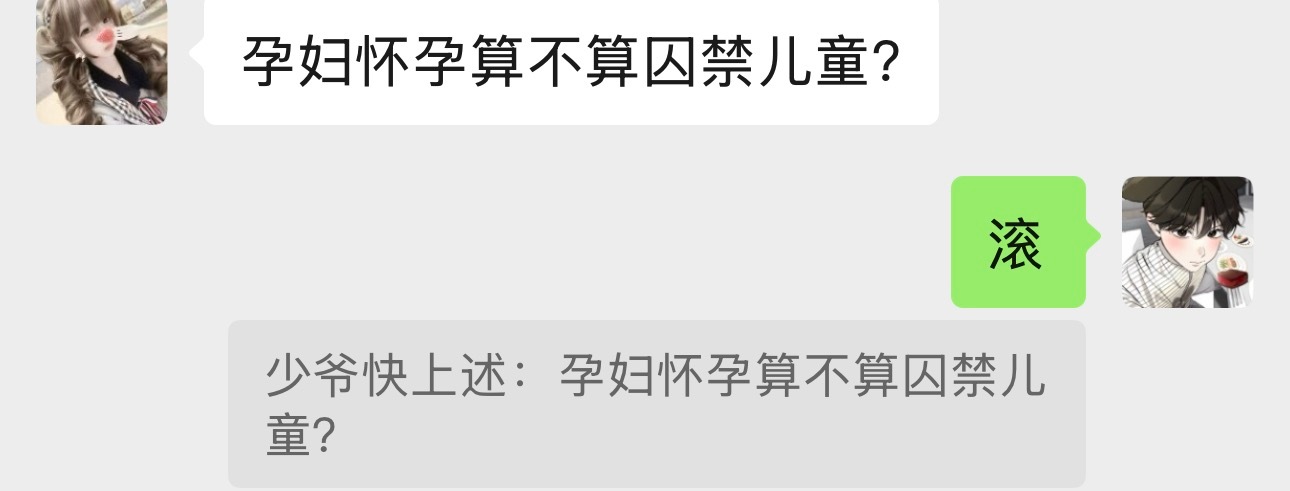 我特么没招了