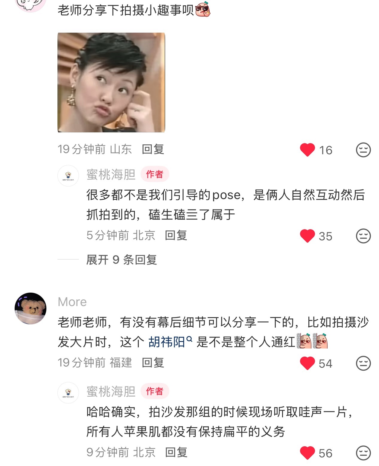 划重点：很多pose不是杂志策划引导的哎哟 