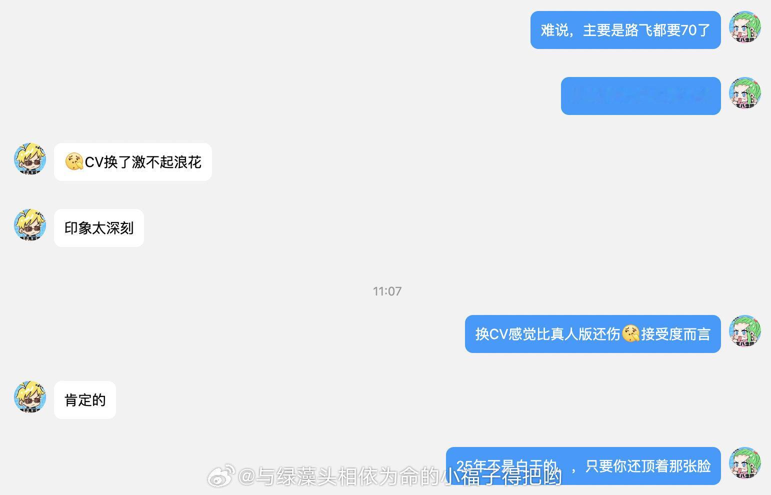 CV真的好神奇啊你能想象那么有活力有魅力20来岁的纸片人皮下都是退休爷爷奶奶吗[