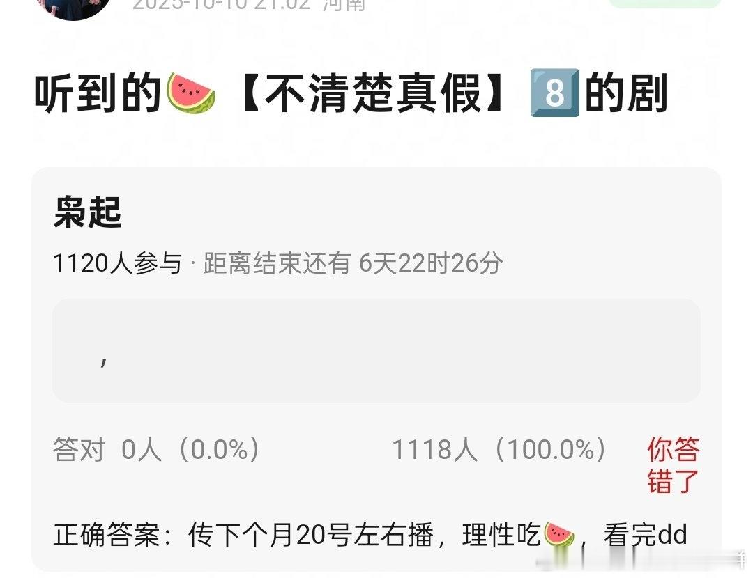 🍉迪丽热巴、陈星旭的《枭起青壤》预计下个月20号，大概是11.24左右播出（这