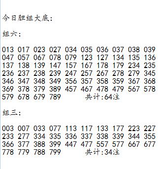 #逍遥有彩#福彩3D第294期更新
★
★
★今日公式胆码参数→03789（出一