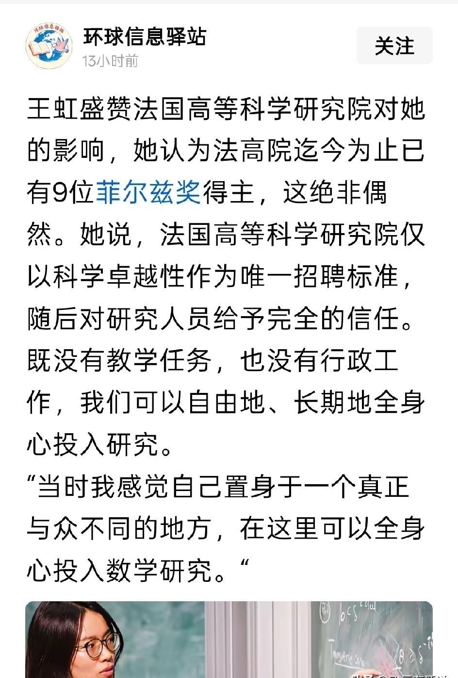 王虹和邓煜都是出去以后才做出了顶尖成果，在国内的时候不算最显眼的那一批。
这次北